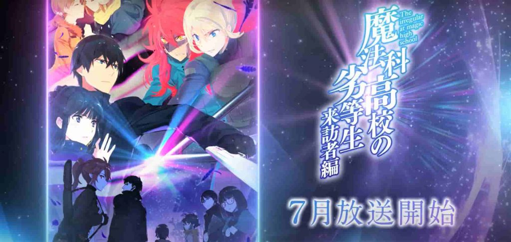 IRREGULAR AT MAGIC HIGH SCHOOL SEASON 2